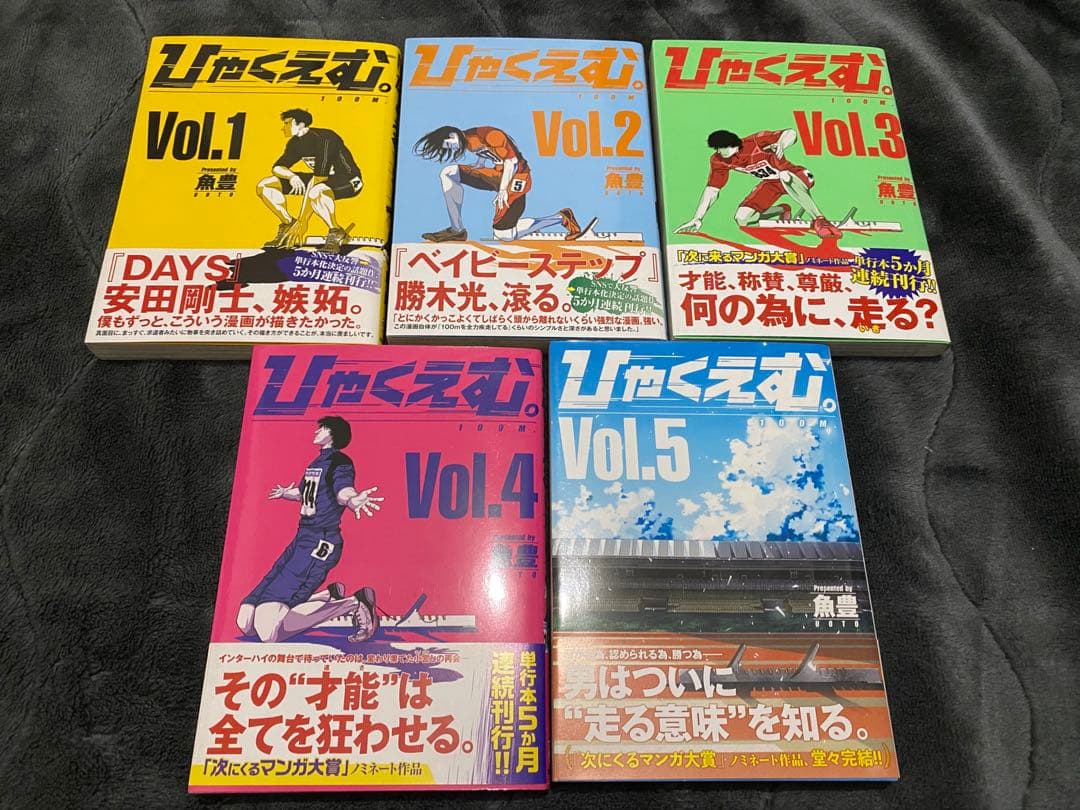 【全巻初版帯付き】ひゃくえむ。Vol.1〜5巻 全巻セット 魚豊 講談社（kodansha） ひゃくえむ。 （全5巻セット）／魚豊 : ネットオフ