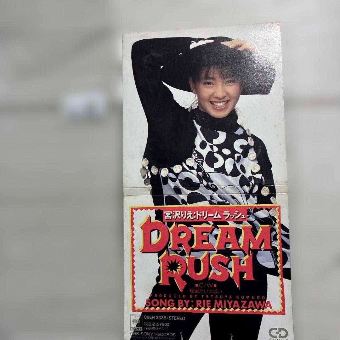 宮沢りえ DREAM RUSH CD ポストカード付き 整理番号ま48 - メルカリ