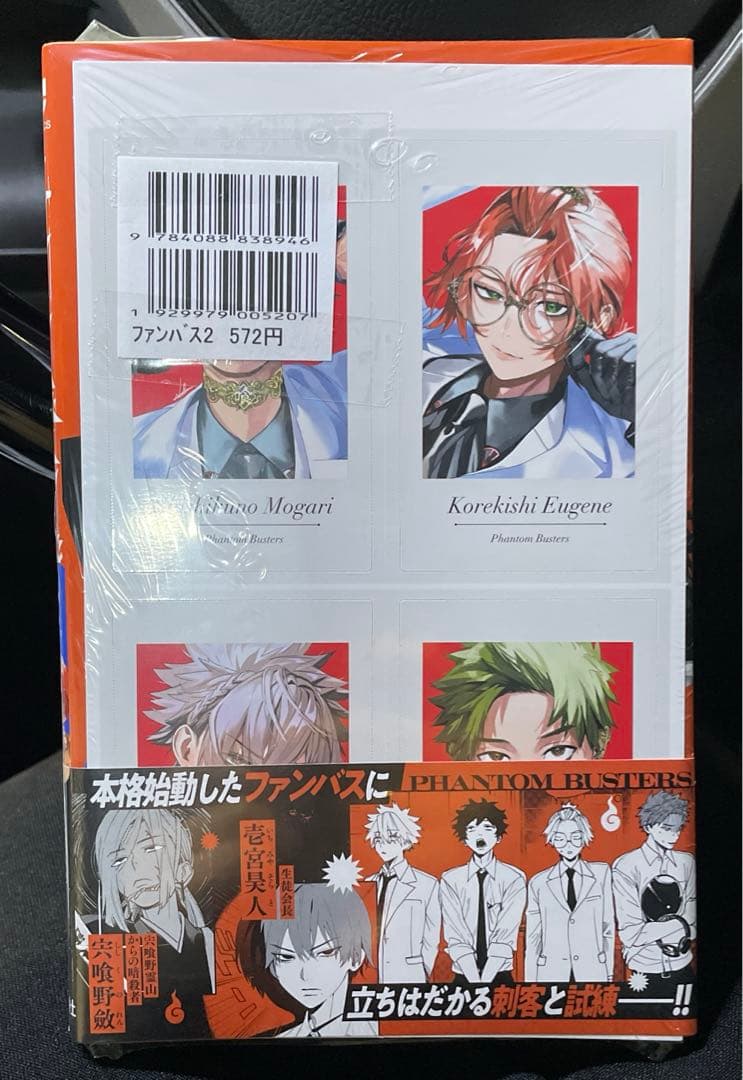 ファントムバスターズ 2巻 イラストカード 書店チェキ風カード特典付