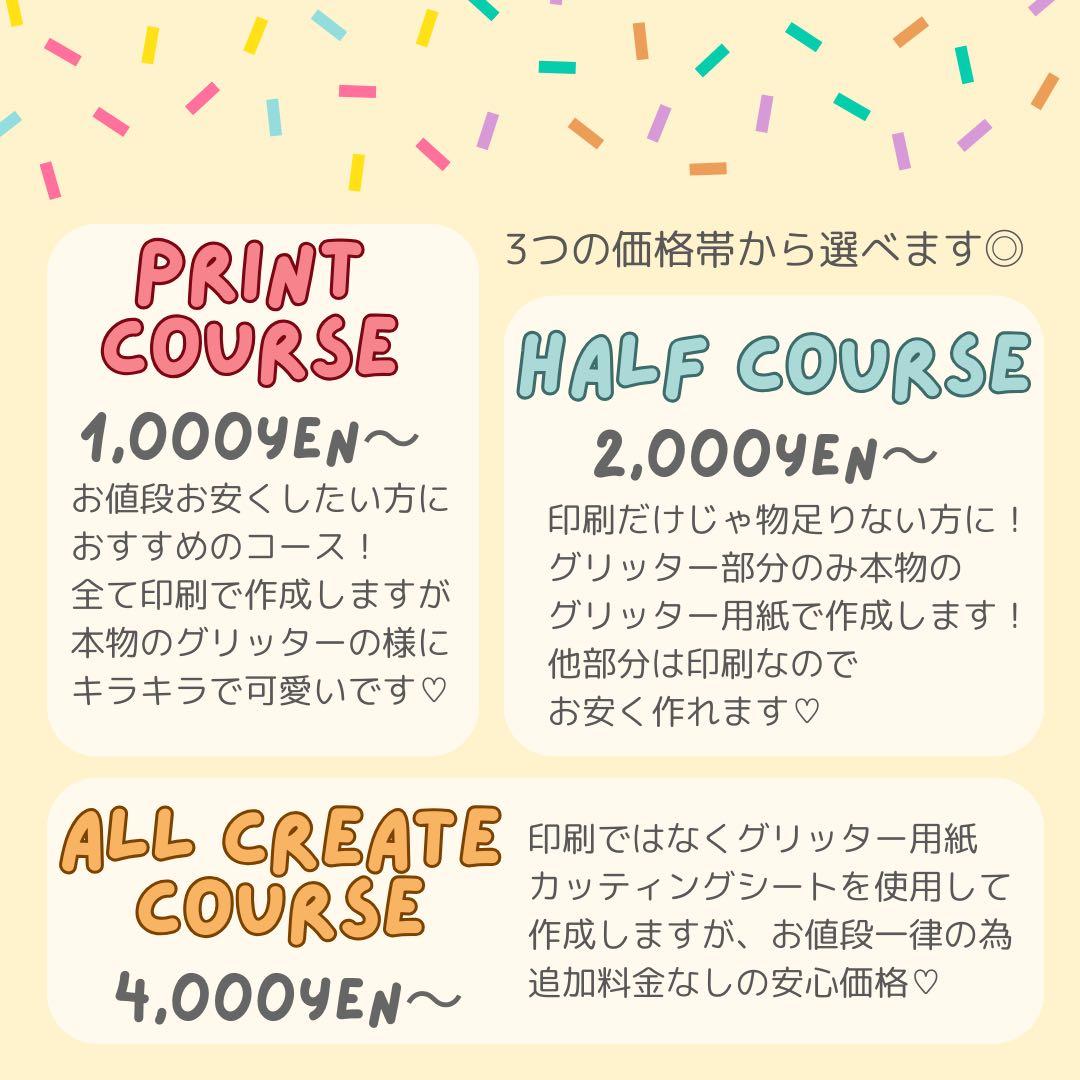 ❤︎うちわ文字 オーダー ❤︎ 連結うちわ文字 文字パネル ネーム