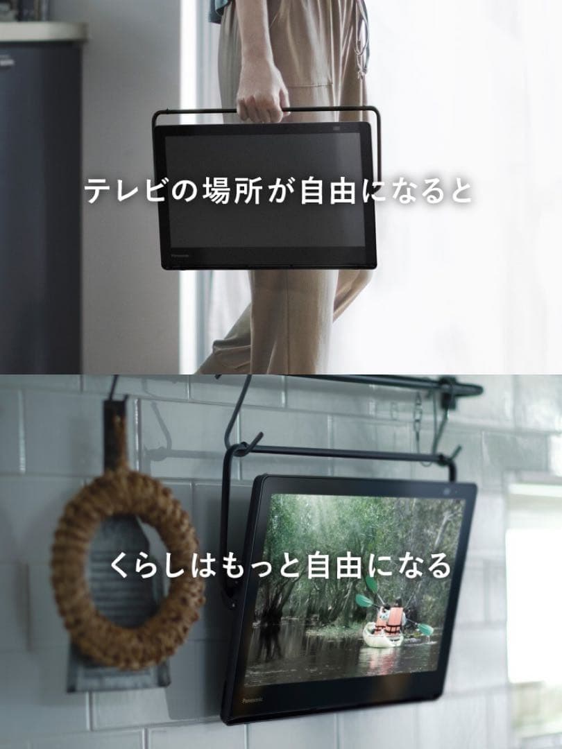 龍様専用］新品未開封PanasonicVIERA UN-15LD12H - メルカリ