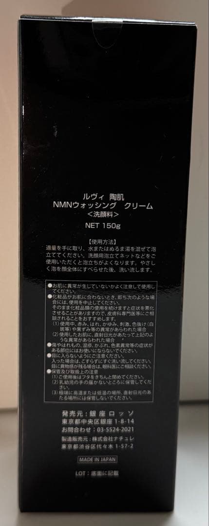 REVI ルヴィ2個セット NMNウォッシングクリーム (泡立てネット付