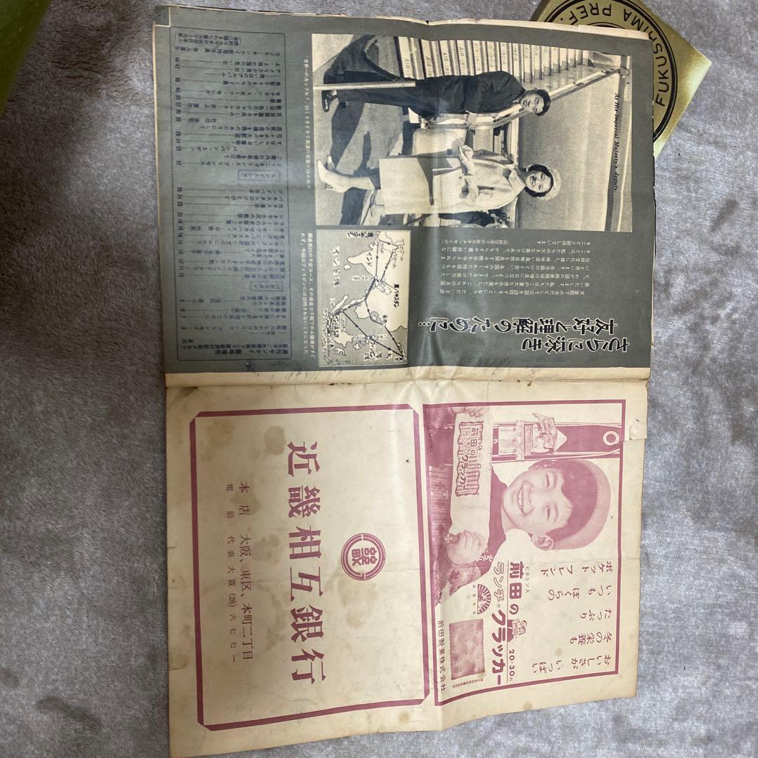 激レア 週刊サンケイ 皇太子妃特集