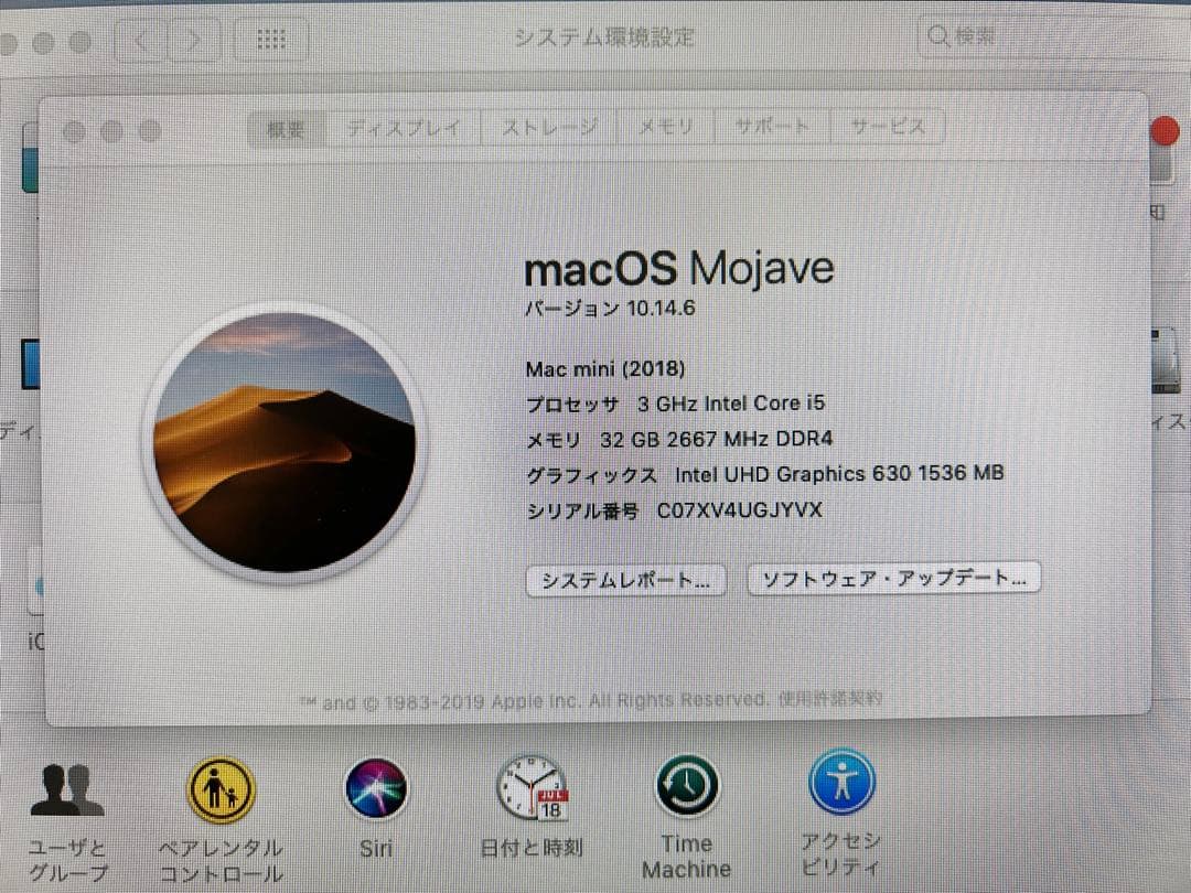 美品】Mac mini 2018 メモリ32GB 256GB - メルカリ