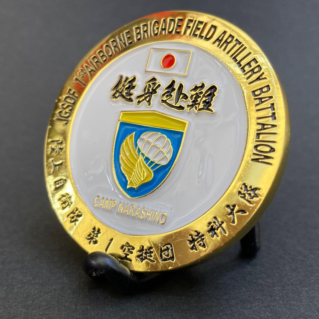 チャレンジコイン 陸自第1空挺団特化大隊 - メルカリ