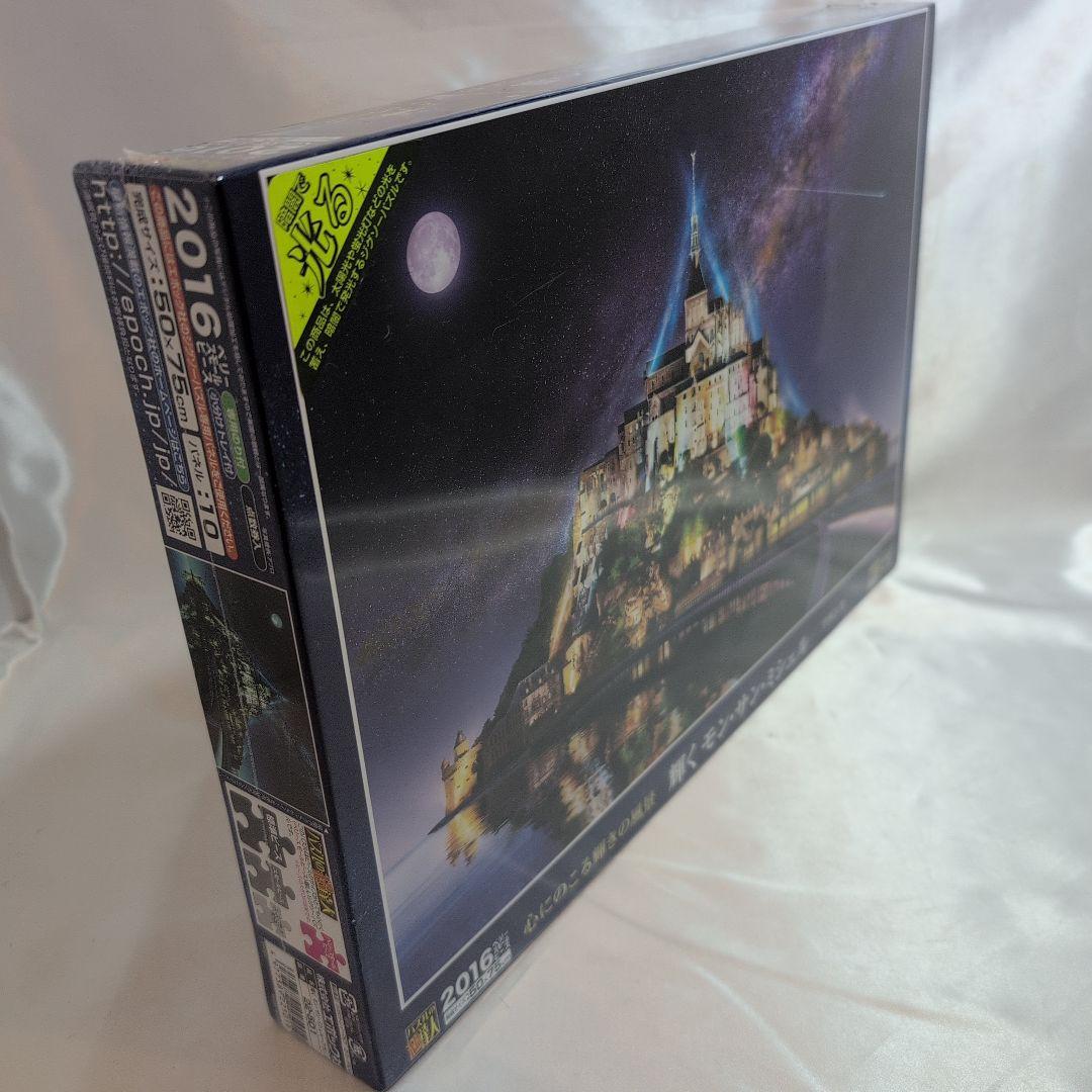 新品未開封【光るパズル】2016ピースパズルの超達人 輝くモン・サン