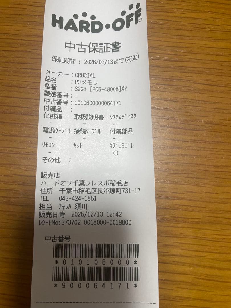 DDR5-4800 32GB（16GB×2） Crucial 中古保証書付き - メルカリ