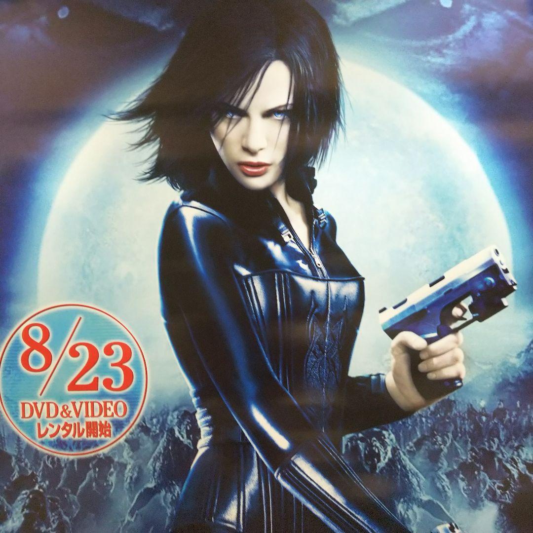 「アンダーワールド２」ＤＶＤ販促用Ｂ２サイズポスター（非売品・新品） tokagey_10011155-r