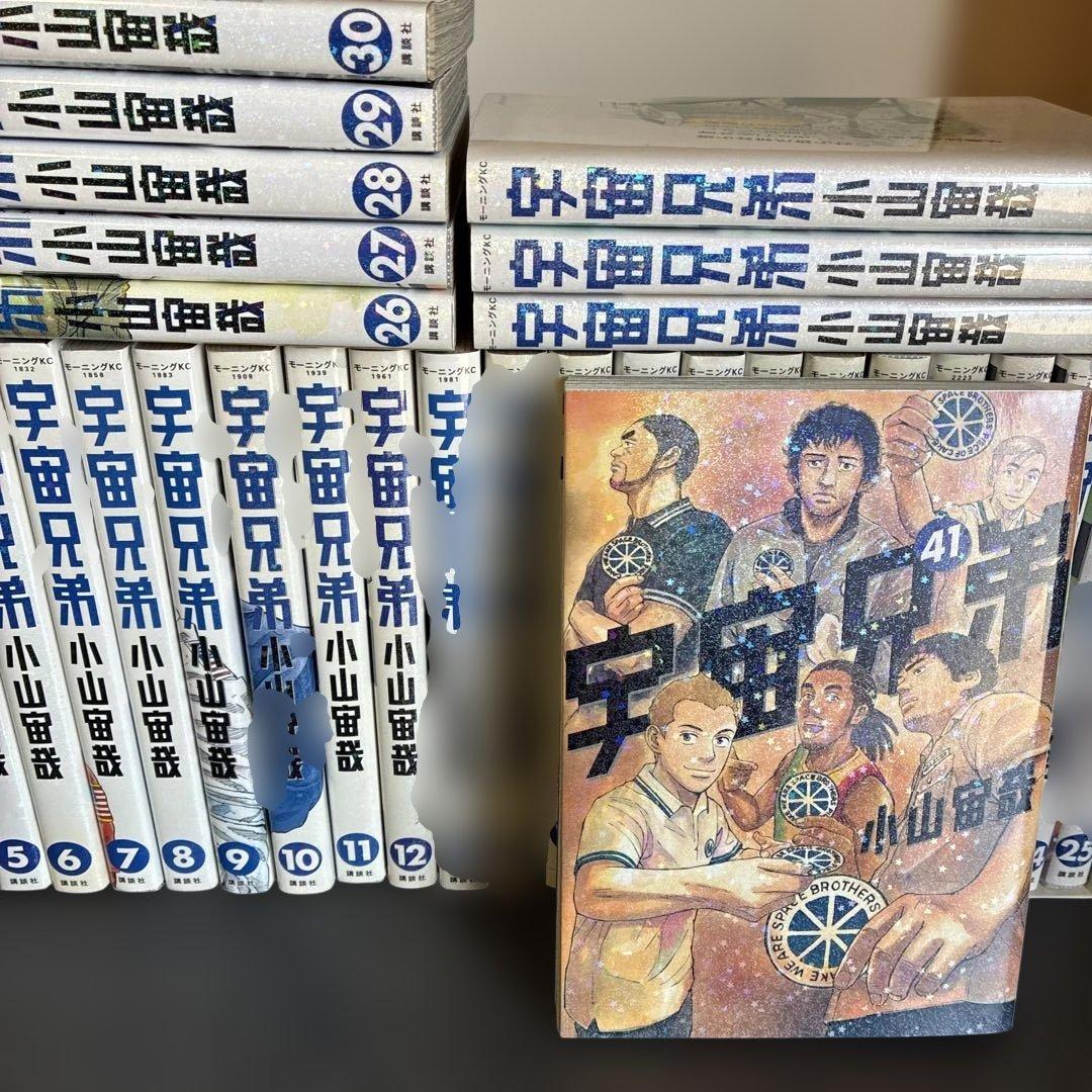 宇宙兄弟１巻〜３３巻＋４１巻 宇宙兄弟1巻｜『宇宙兄弟』公式サイト