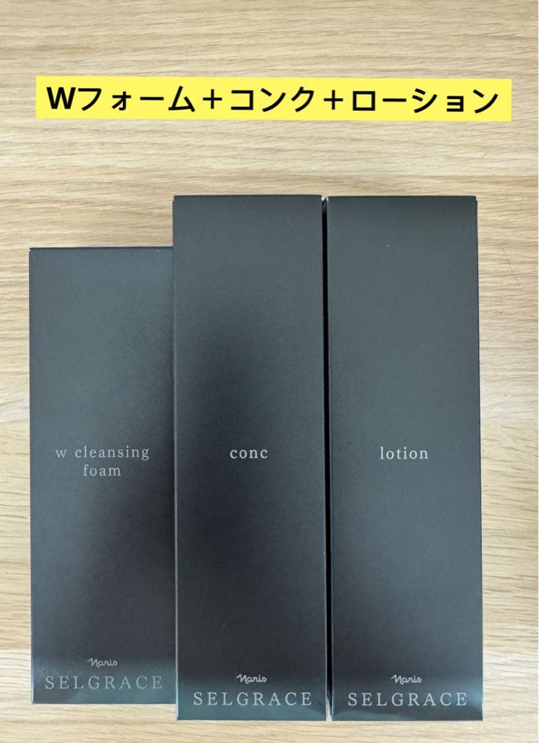 ⭐️新入荷⭐️ナリス化粧品⭐️ナリスセルグレースWクリーム＋コンク＋ローション 楽天市場】【正規品】NARIS ナリス化粧品 セルグレース ナリス 最高級