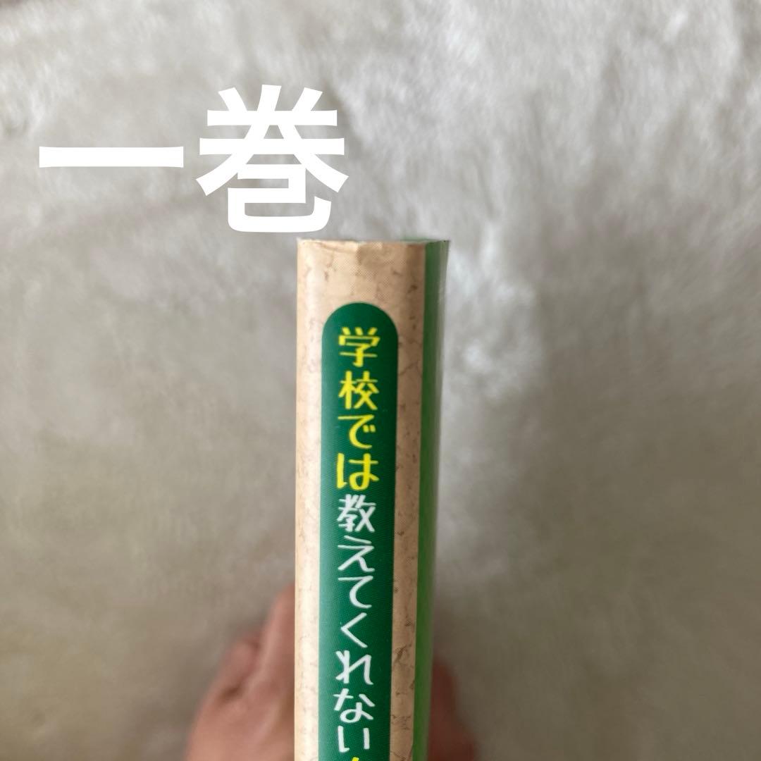 学校では教えてくれない大切なこと32巻セット