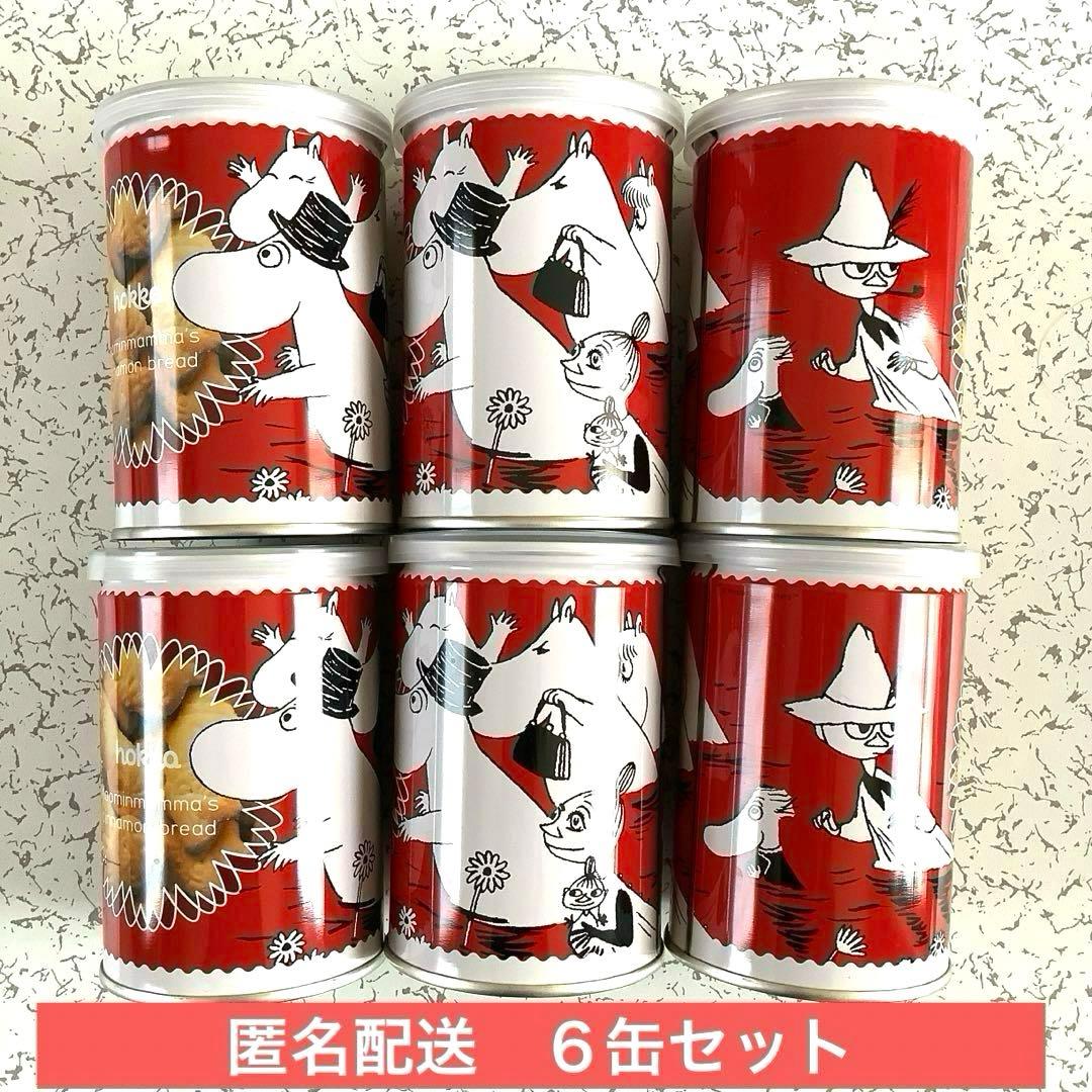 ムーミン 缶 空き缶 北陸製菓 ムーミンママのシナモンブレッド 6缶