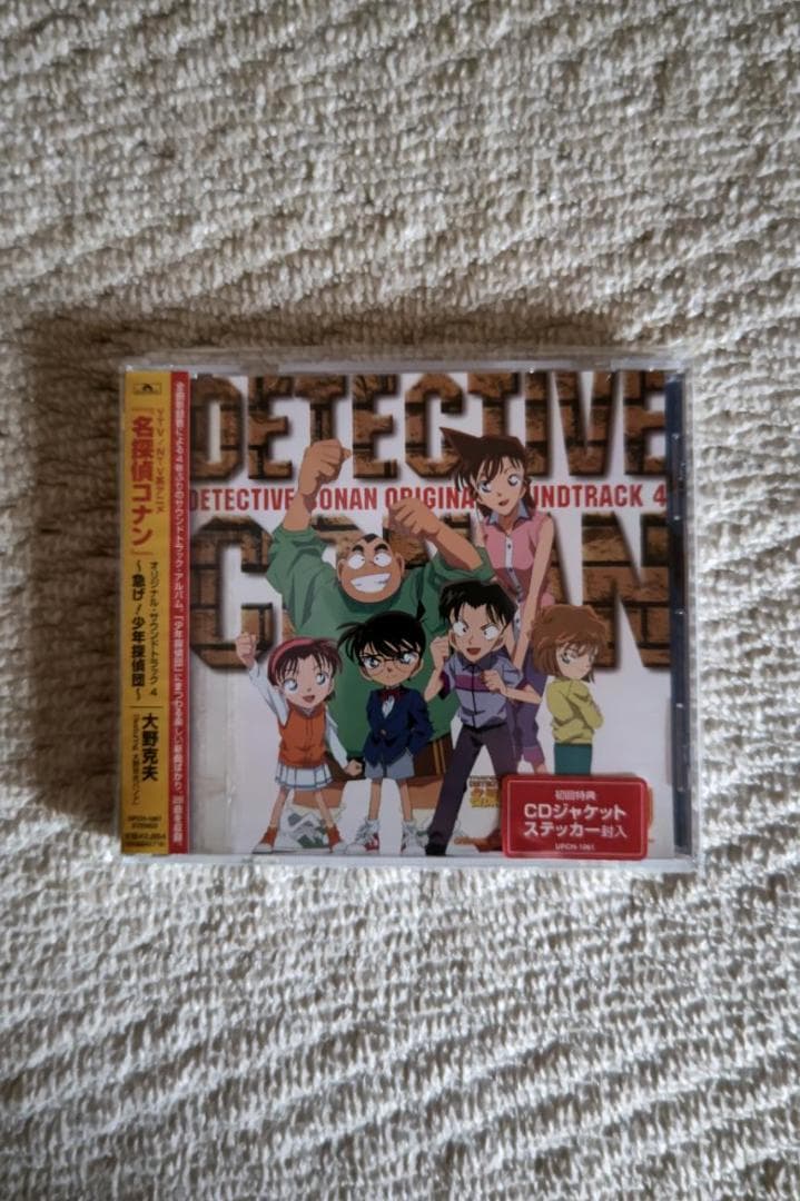 音楽：大野克夫／『名探偵コナン』オリジナル・サウンド・トラック4
