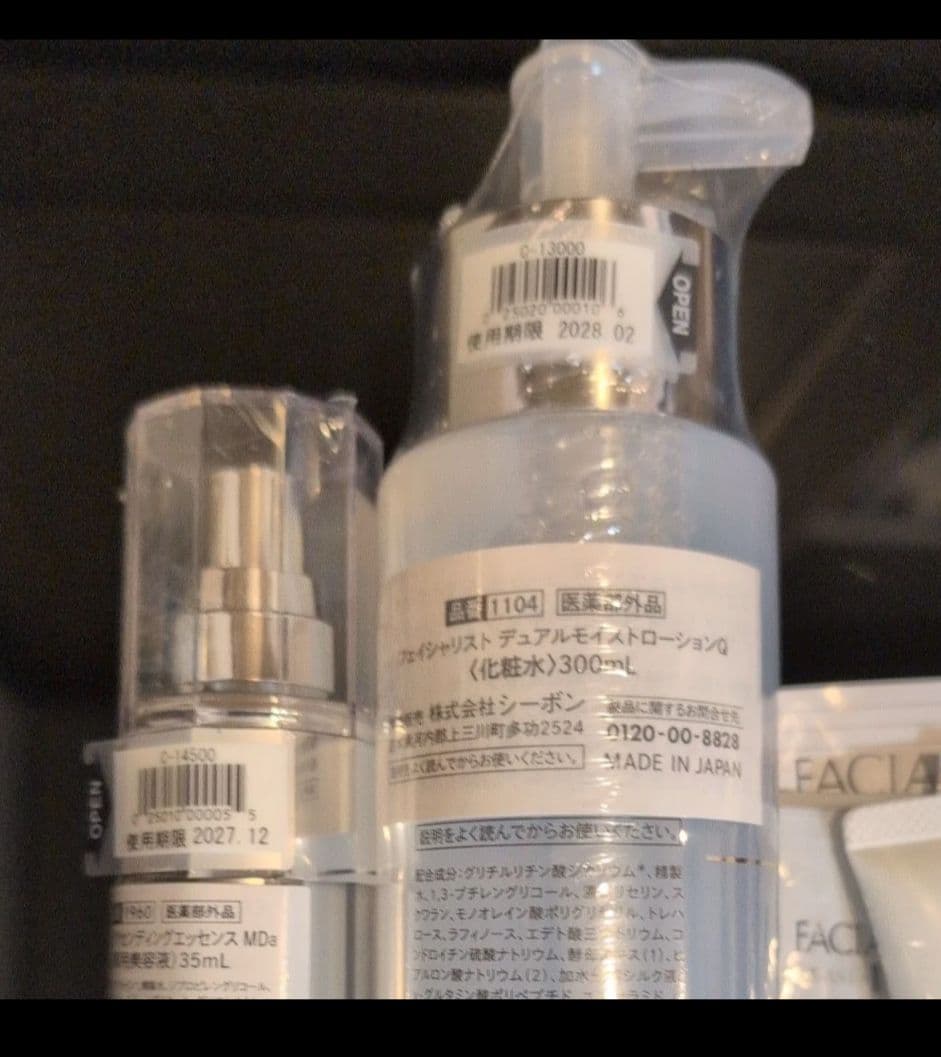 シーボン デュアルモイストローション300mL＆AEMDエッセンス＆サンプル