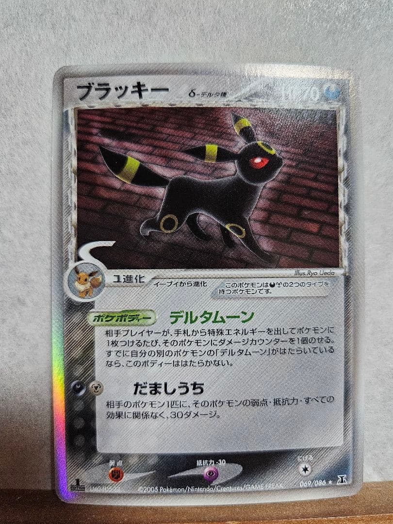 ブラッキーデルタ種1Edition - メルカリ