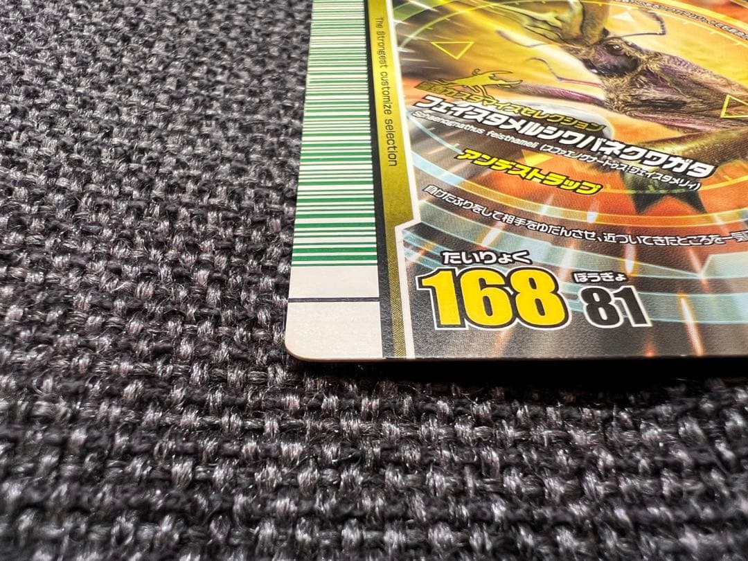 2009第5弾 ムシキング フェイスタメルシワバネクワガタ 046 完結編