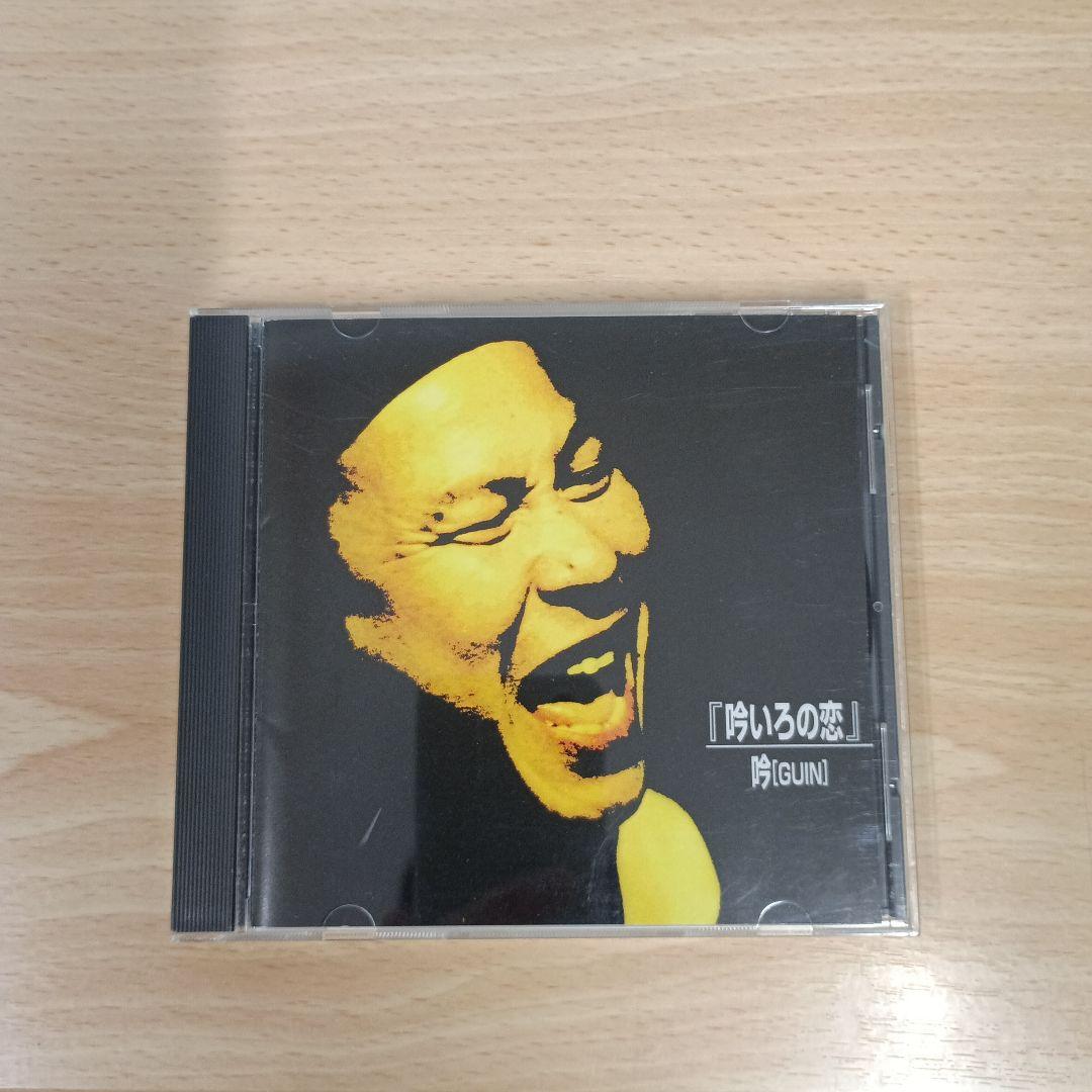 吟いろの恋　むらなが吟　CD むらなが吟 Official WEB Site