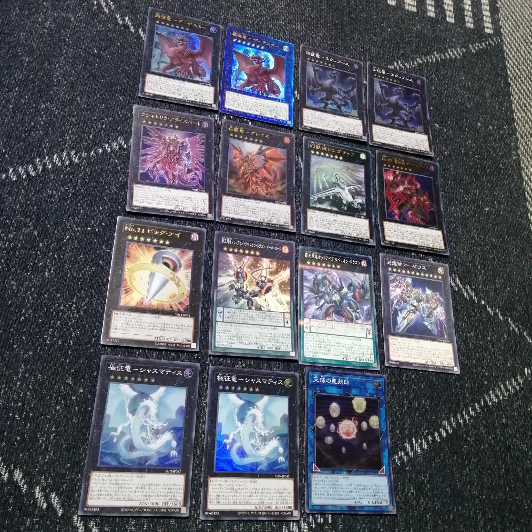 遊戯王 征竜 デッキ ライトニング ストリーム [04150]