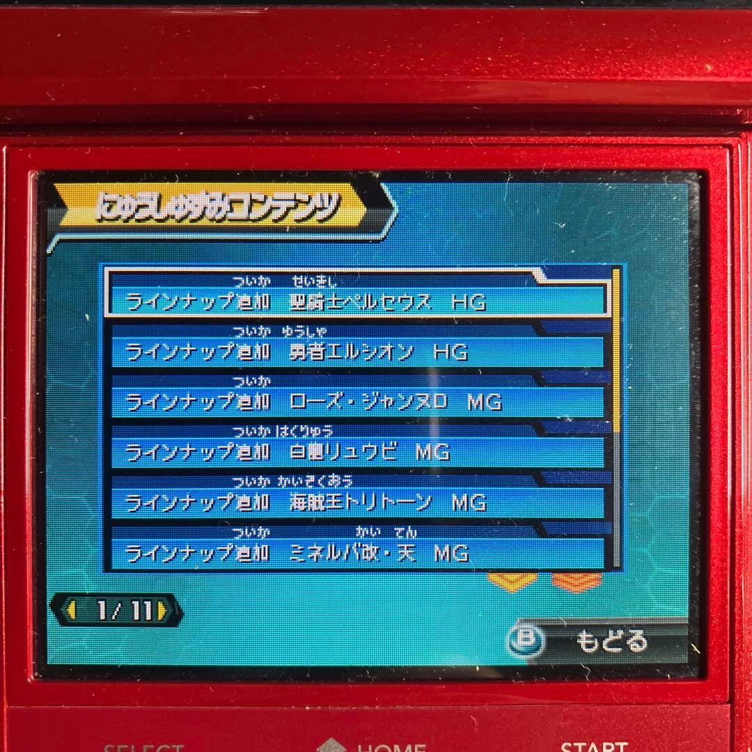 3DS ダンボール戦機 3本セット 配信コンテンツ 3DS ソフト 6本セット