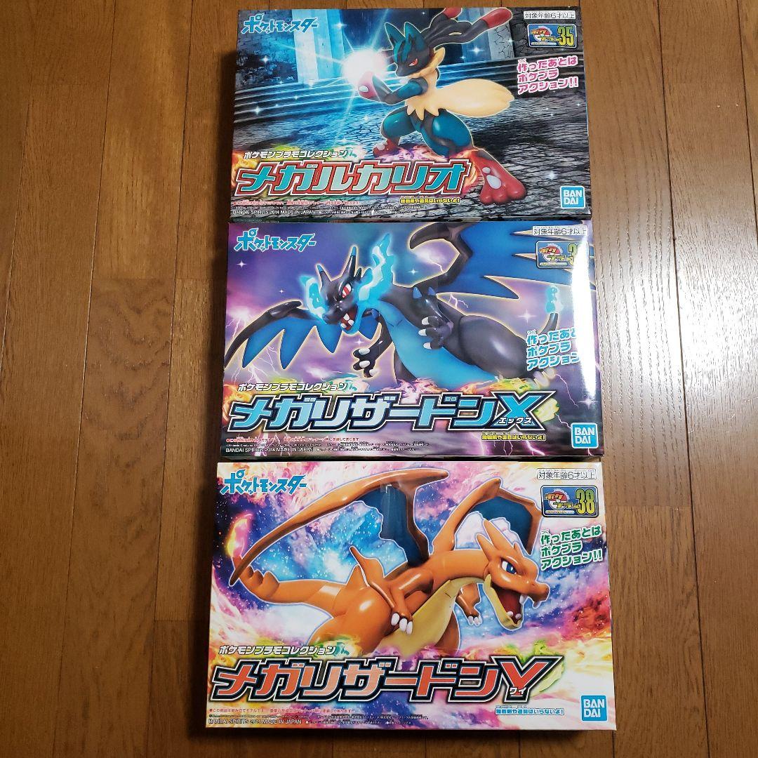 ポケプラ メガリザードンX メガリザードンY メガルカリオ プラモデル
