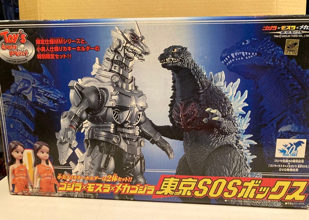 ゴジラ×モスラ×メカゴジラ 東京SOSボックス - メルカリ