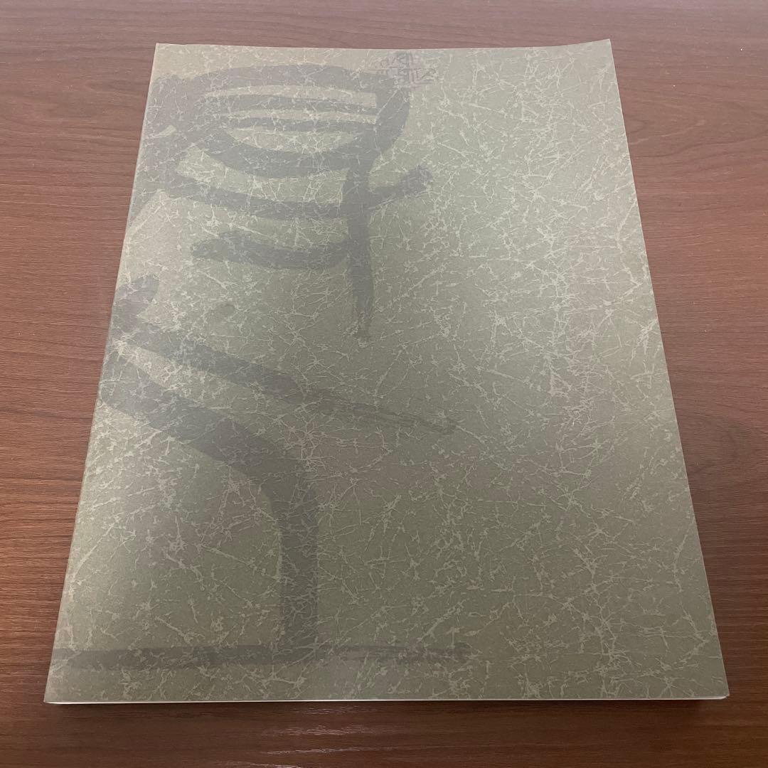 九林鐵書 奥谷九林作品集 書道 篆刻