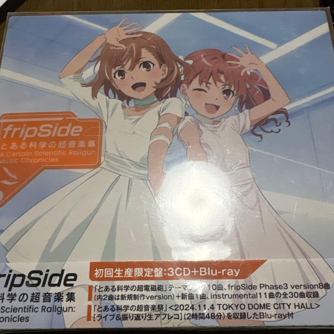 fripSide とある科学の超音楽集 初回生産限定盤 - メルカリ