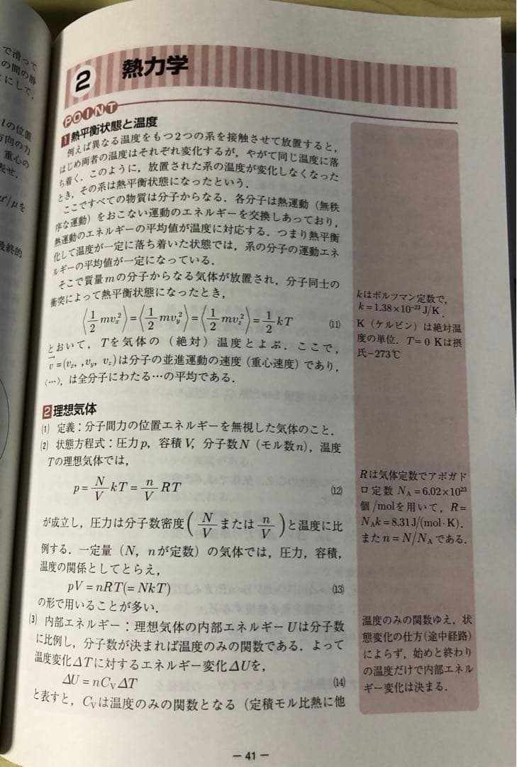 お医者さんになろう医学部への物理 - メルカリ