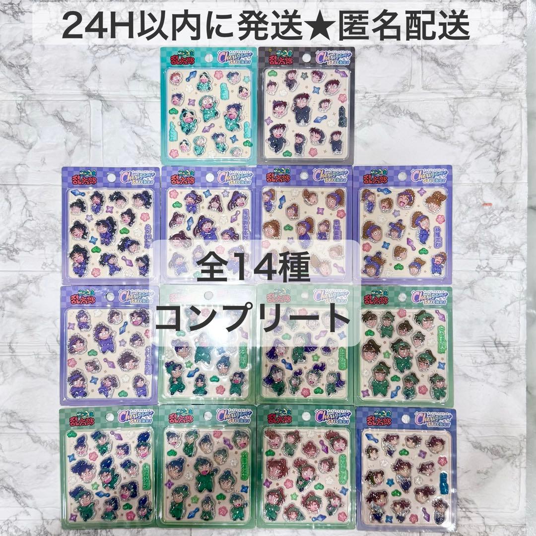 正規品】忍たま乱太郎 チェリジェムステッカー 全14種セット