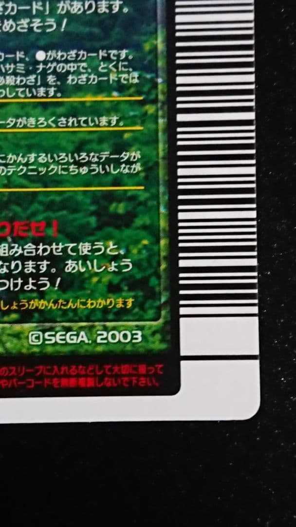 ムシキング マンディブラリスフタマタクワガタ 2004ファースト拡張