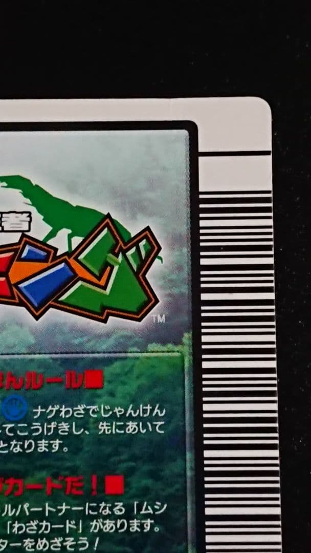 ムシキング マンディブラリスフタマタクワガタ 2004ファースト拡張