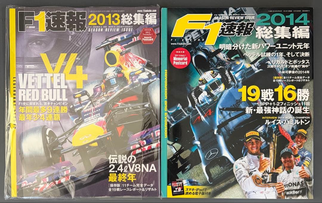 F1総集編 1990-2011.13.14.19 全29冊セット オマケ付き - メルカリ