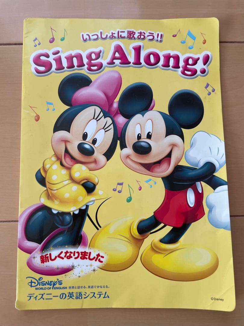 歌詞ブック付き ディズニー英語システム 35周年特別お試しセット計4枚