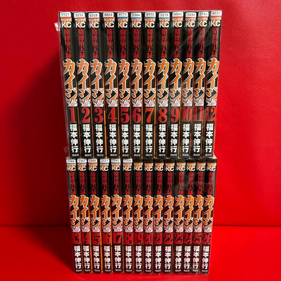 カイジ24億脱出編 漫画 全巻セット 1巻〜26巻 全26巻 - メルカリ