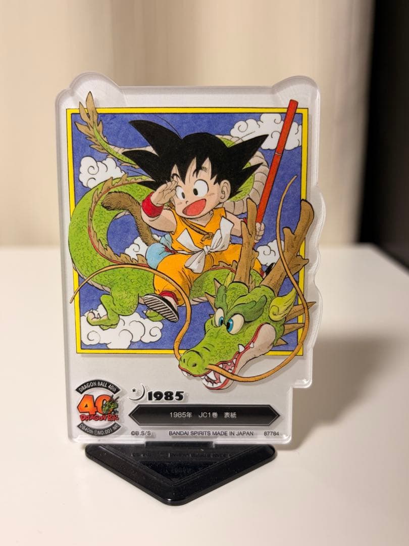 一番くじ ドラゴンボール 40周年 其之二 F賞 アクレクト - メルカリ