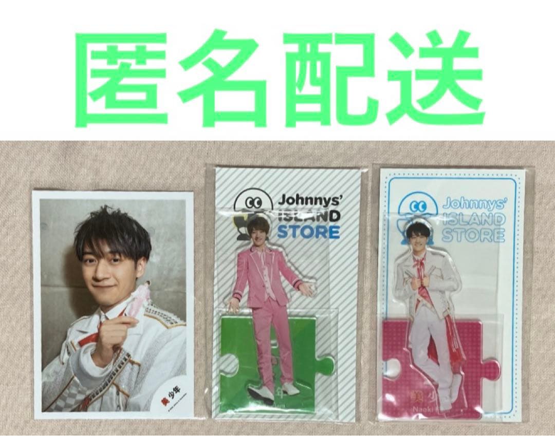 海沼流星 テンハネ BIG クッション レア 希望額にそいます