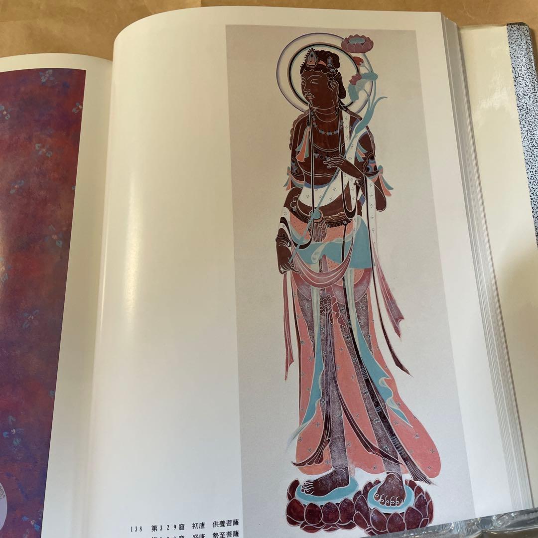 超レア！ 敦煌莫高窟壁画 中国軽工業出版社編・美乃美発行 限定千部