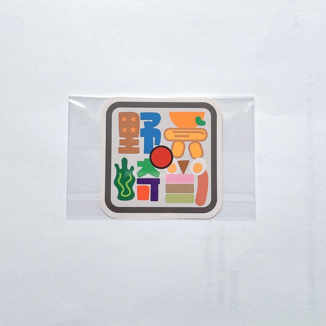 株式会社DD DDP MeseMoa. 野崎弁当 ステッカー - メルカリ