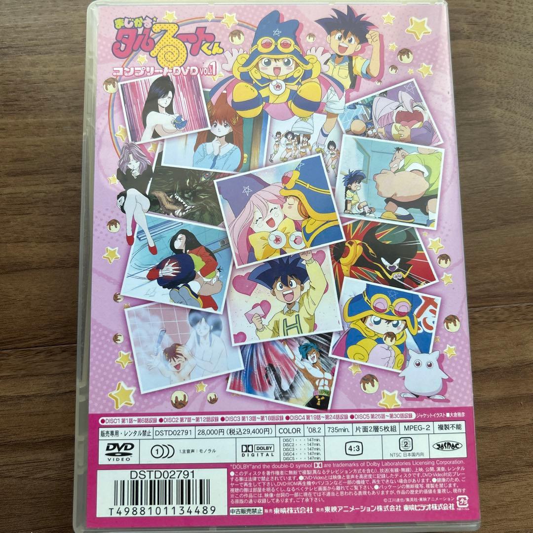 まじかる☆タルるートくん コンプリートDVD VOL.1〈初回生産限定・5枚