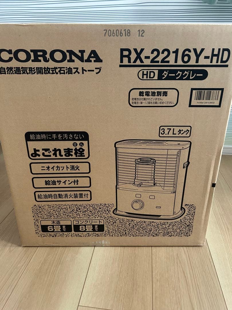 ★未開封・未使用★石油ストーブ　CORONARX-2216Y-HD CORONA（コロナ） ストーブ 石油ストーブ RXシリーズ (木造6畳まで