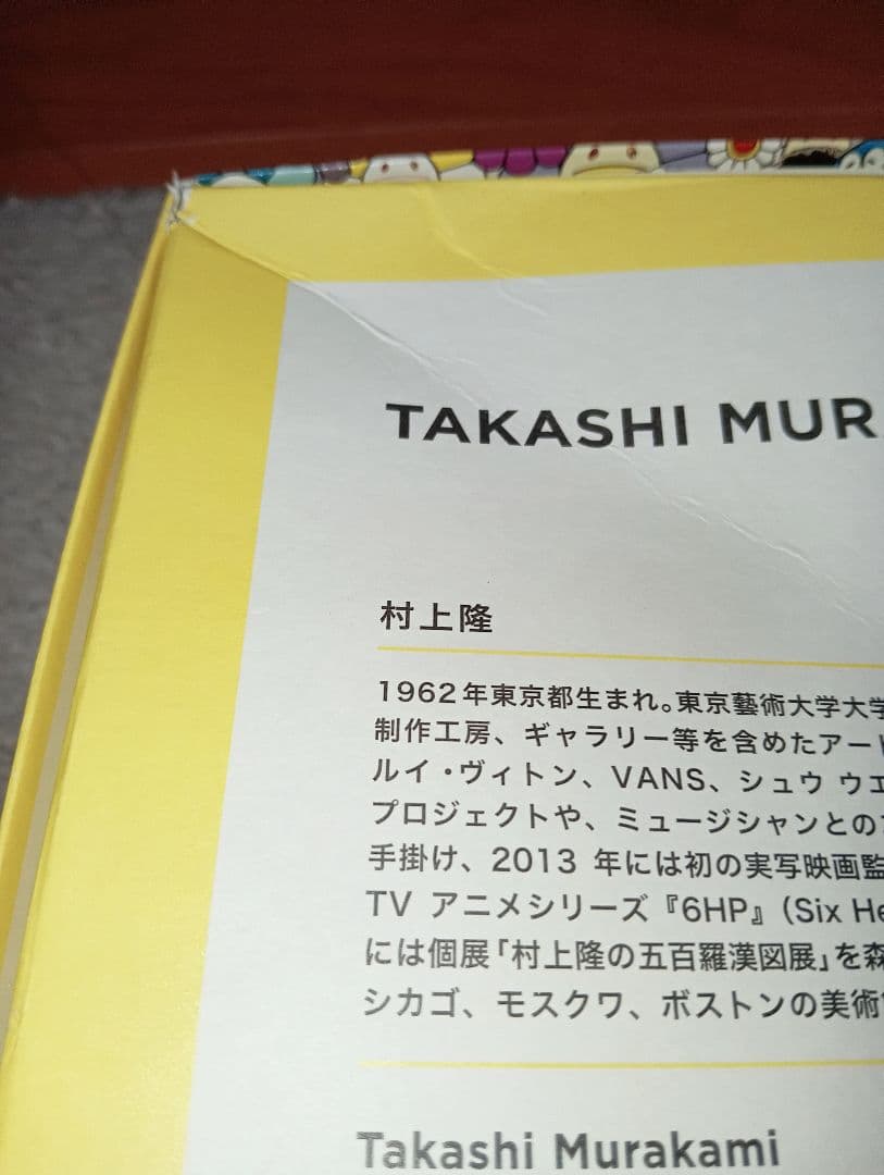 ドラえもん展 ジグソーパズル 1000P 村上隆 ※(のり無し・箱に薄い傷
