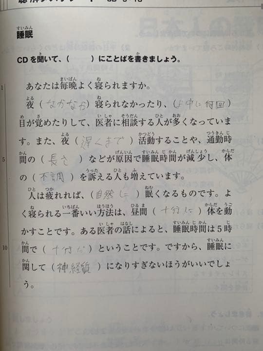 中級を学ぼう : 日本語の文型と表現56 中級前期+55後期 - メルカリ
