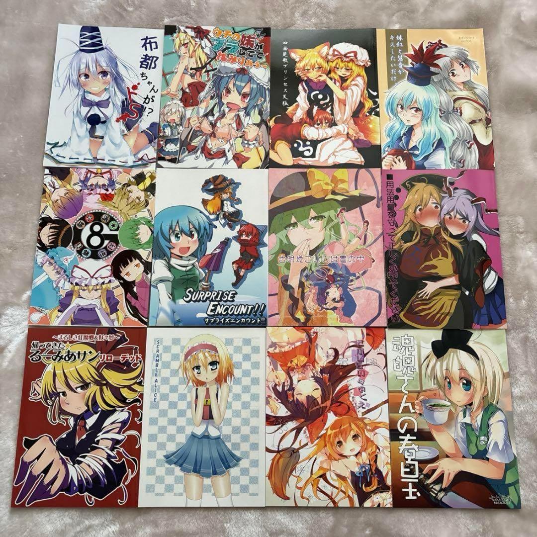 同人誌 東方Project まとめ売り 168冊 東方プロジェクト - メルカリ