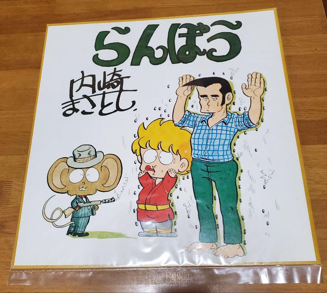 秋田書店作品 販促用複製色紙10種セット 宇宙戦艦ヤマト ドカベン