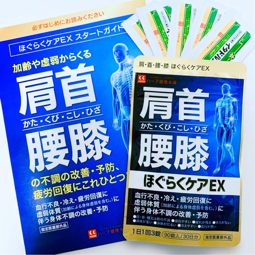 肩首腰膝ほぐらくケアEX ほぐらくケアex ほぐらくケア ex イタドルンS