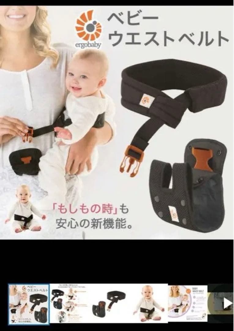 エルゴ⭐︎ベビーウエストベルト⭐︎BLACK - メルカリ