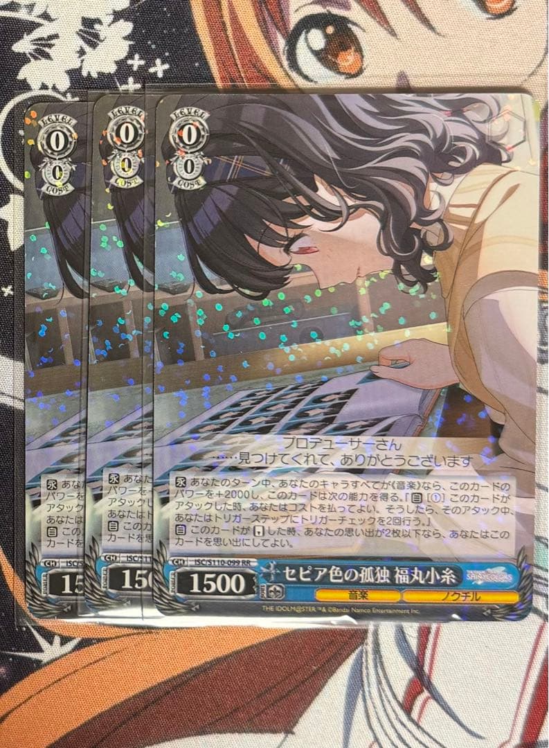 ヴァイスシュヴァルツ シャニマス セピア色の孤独 福丸小糸 RR 3枚