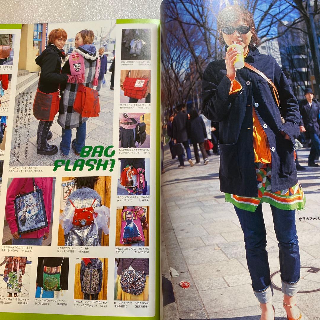 KEROUAC ケラ！ 1999年 5月 Vol.8 原宿 平成 y2k - メルカリ