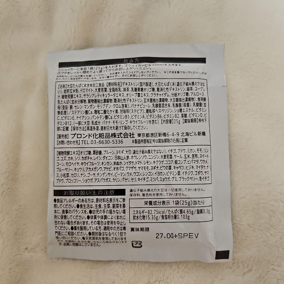 最終値下☆スリムビューティハウス エンザイムプラス ローフード 酵素