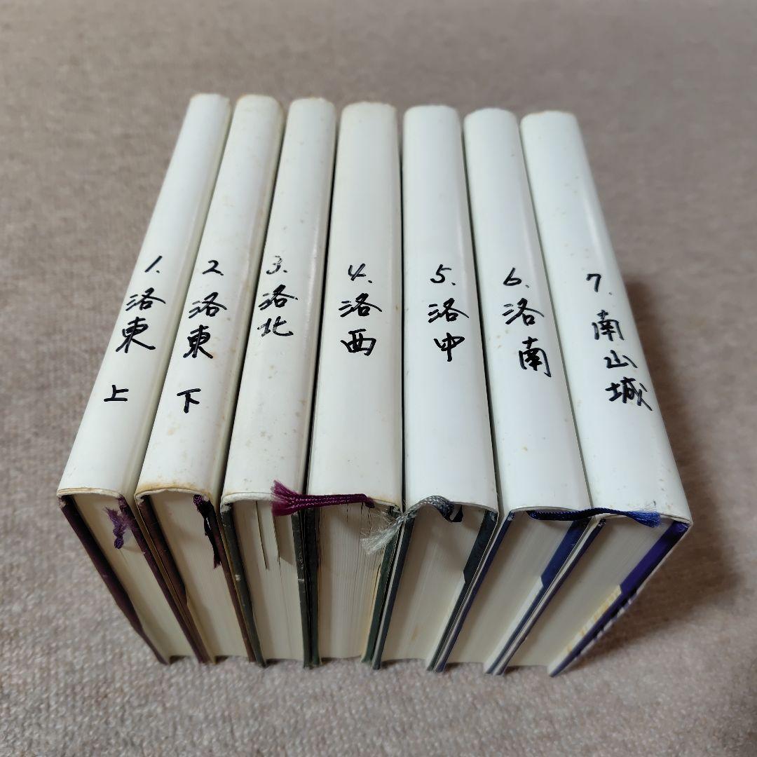 昭和京都名所圖會 全7巻 竹村俊則著 - メルカリ